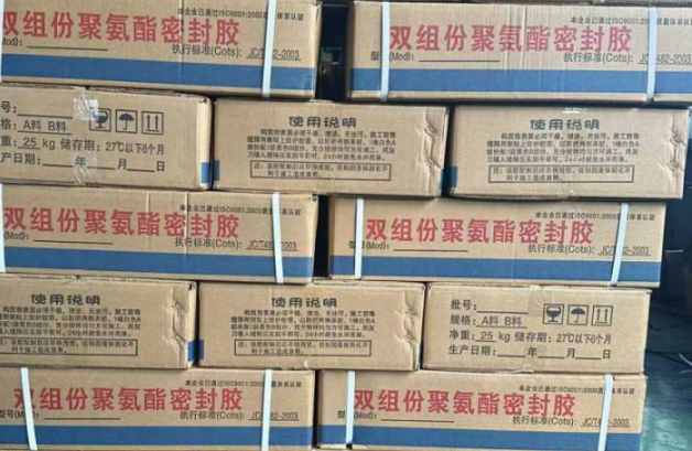 渭南聚硫密封胶